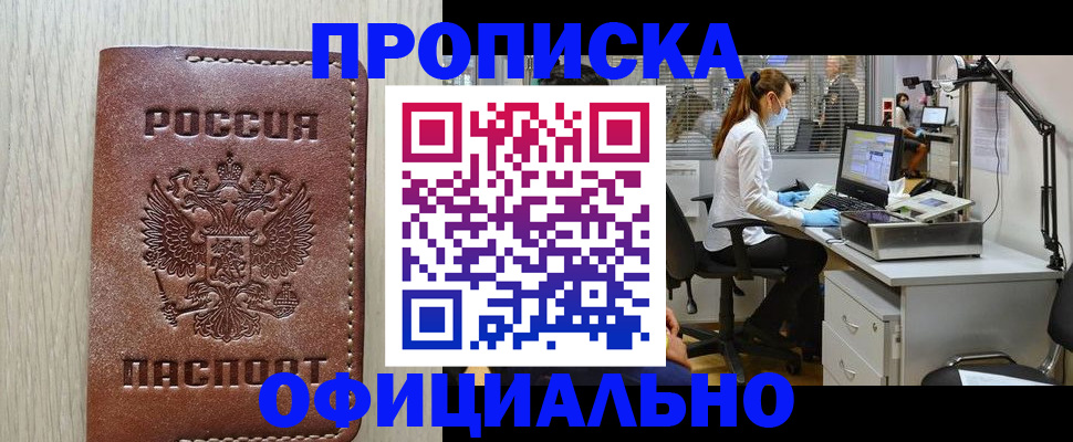 пропишу в квартире в Озёрах