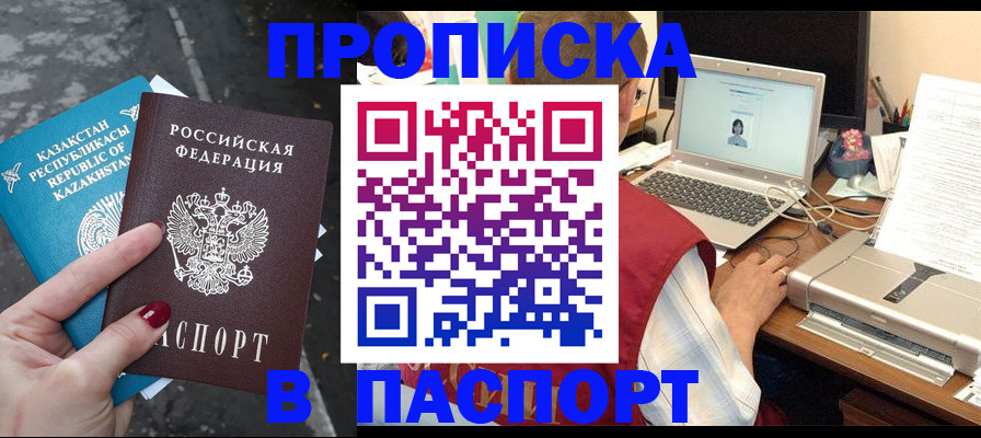 временная регистрация госуслуги в Озёрах