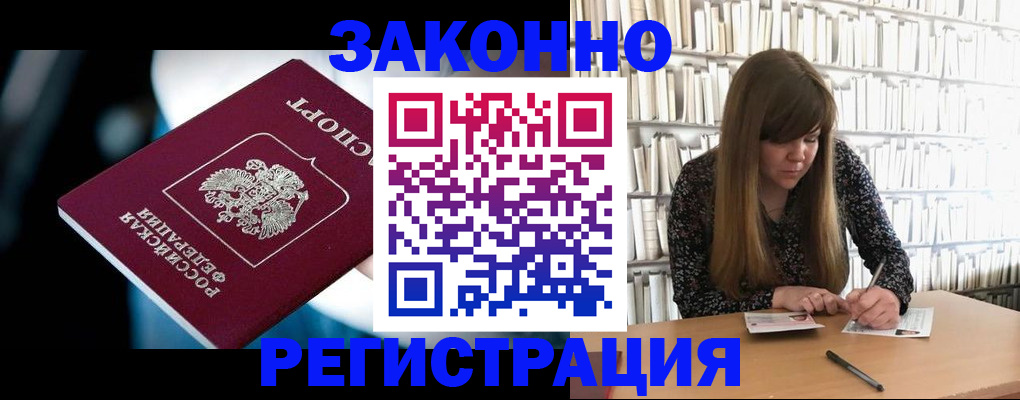 прописка для военкомата в Озёрах