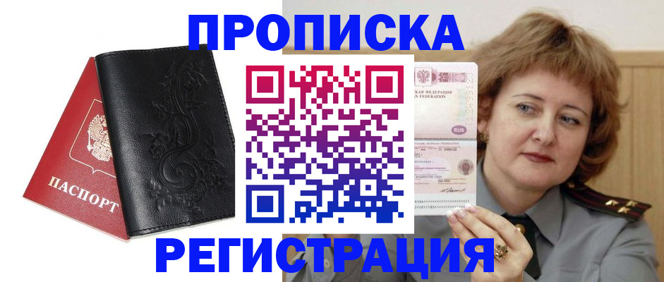 миграционный учет в Озёрах